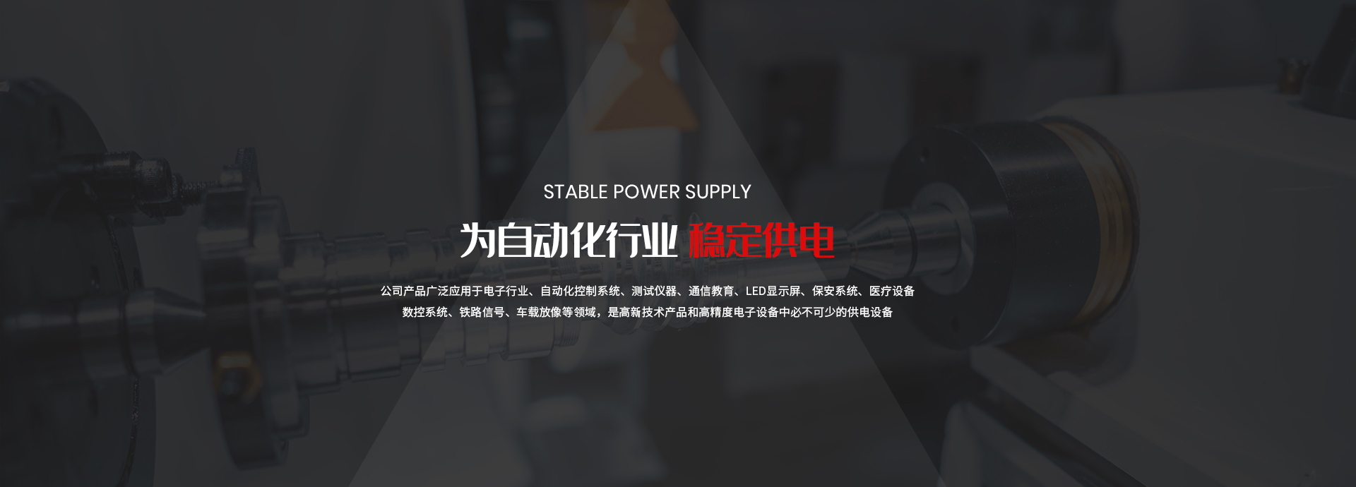 EPS應(yīng)急電源